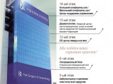 Услуги пластической хирургии и дерматологии в Южной Корее / Владивосток