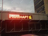 Аптечный крест, Штендер, Авто вывеска / Владивосток