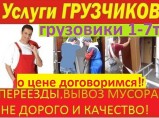 Грузоперевозки грузчики профессионально без переплат / Находка