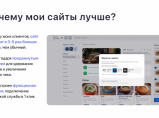 Сделаю классный сайт для кафе или ресторана / Владивосток