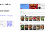 Сделаю классный сайт для кафе или ресторана / Владивосток