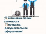 Продажа Кондиционеров / Владивосток