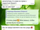 Репетитор по английскому языку (онлайн) / Владивосток