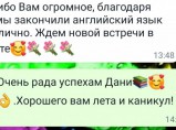 Репетитор по английскому языку (онлайн) / Владивосток
