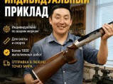Приклад на заказ по своим меркам для Beretta / Владивосток